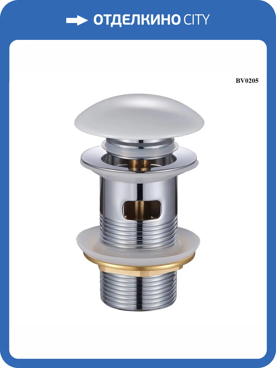 Донный клапан BOND BV0205 с переливом и керамической крышкой фото 3