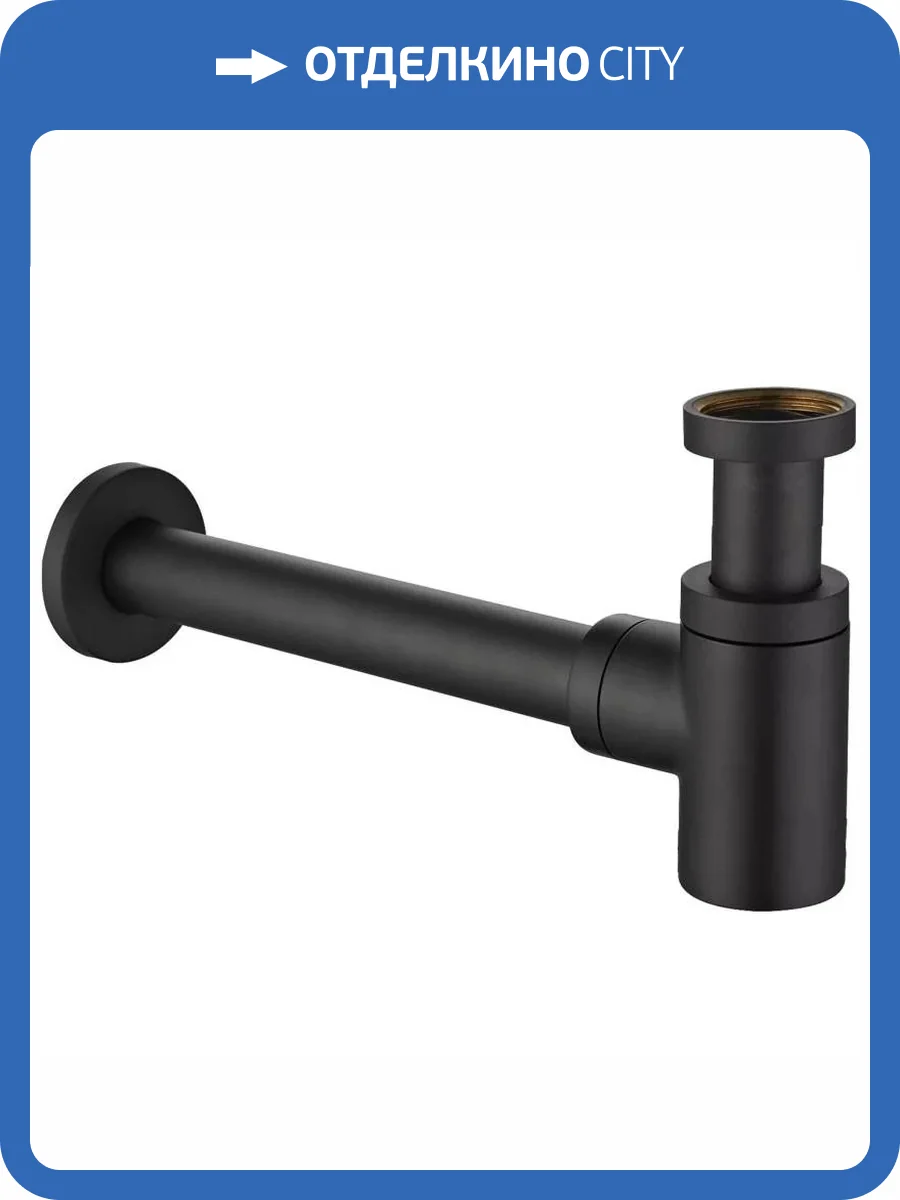 Сифон для раковины Remer 958LNO Латунь, Черный матовый фото 2