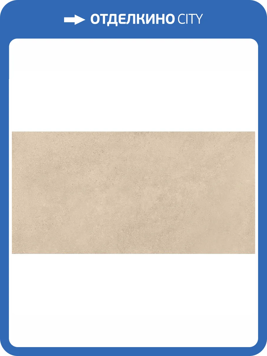 Керамогранит Geotiles Portland Marfil 60x120 фото 7