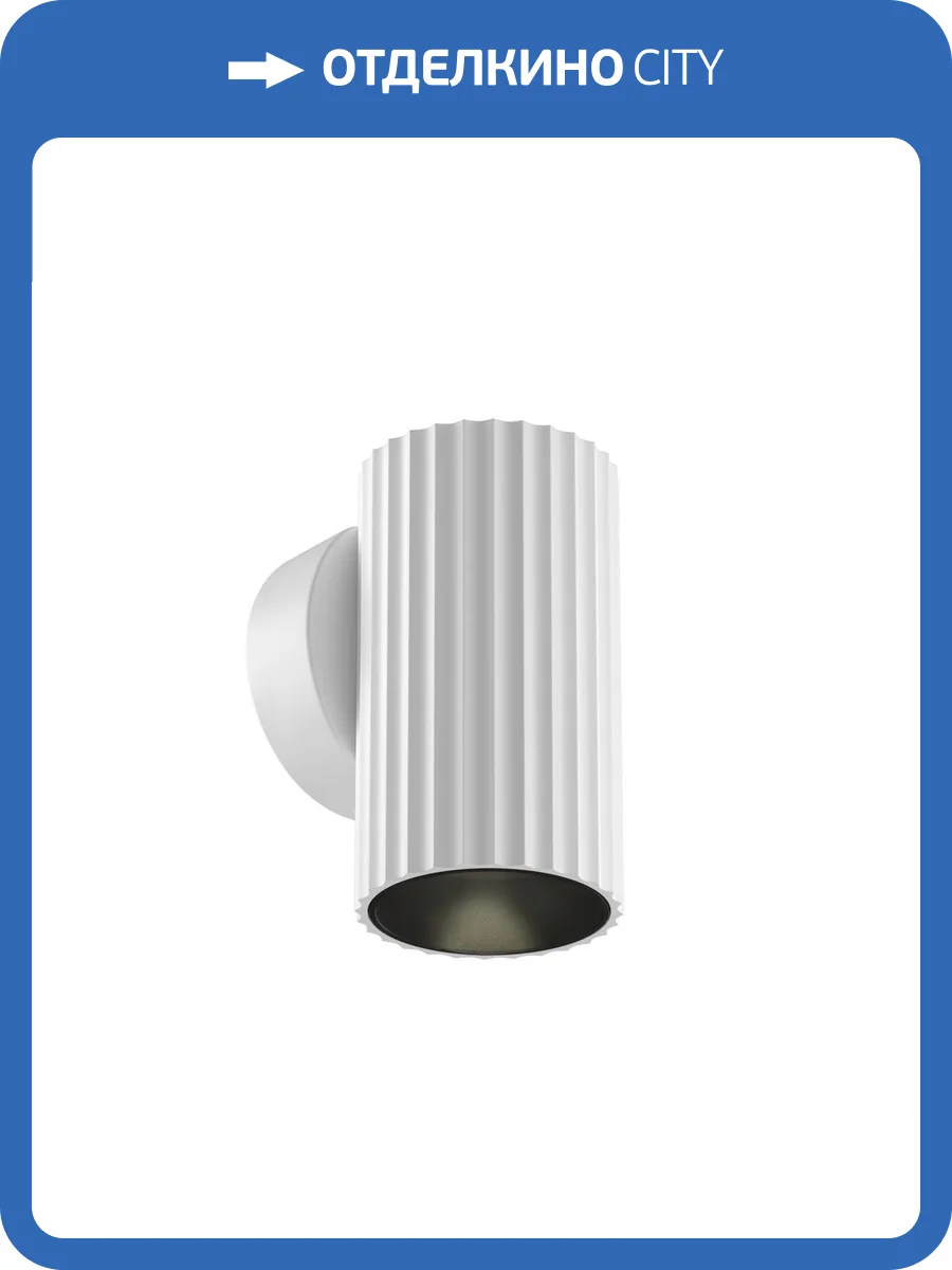 Настенный светильник Technical Calipso C106WL-01-GU10-W фото 7