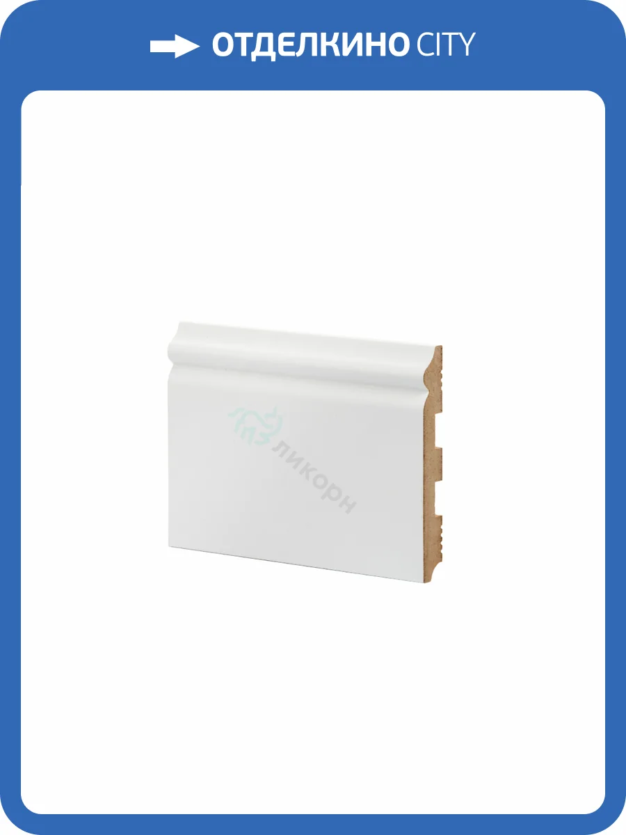Плинтус Ликорн К-09 Белый 2050x97x16 фото 2