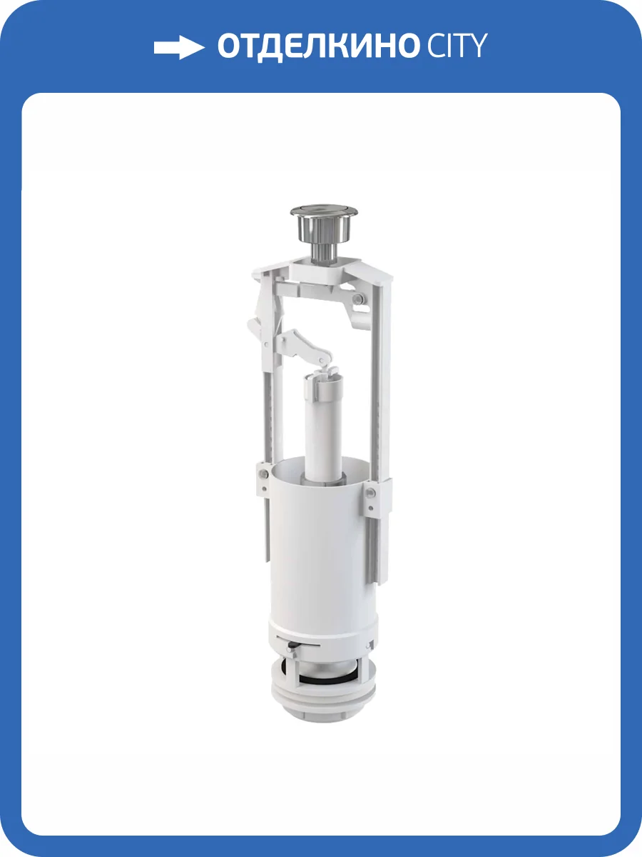 Сливной механизм AlcaPlast A2000-CHROM со стоп кнопкой фото 3