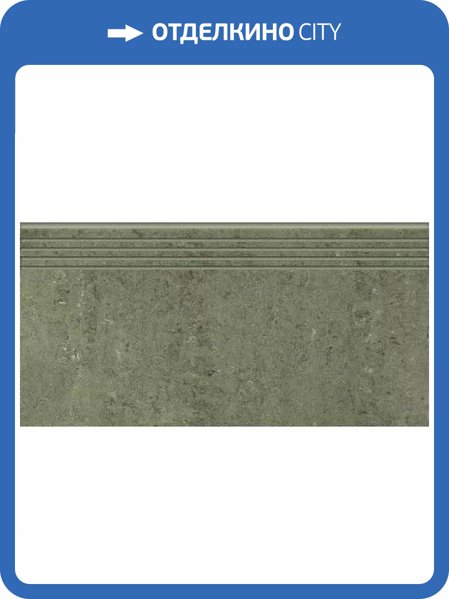 Ступень Grasaro Travertino G-450/PR/st01 29.4x60 фото 11