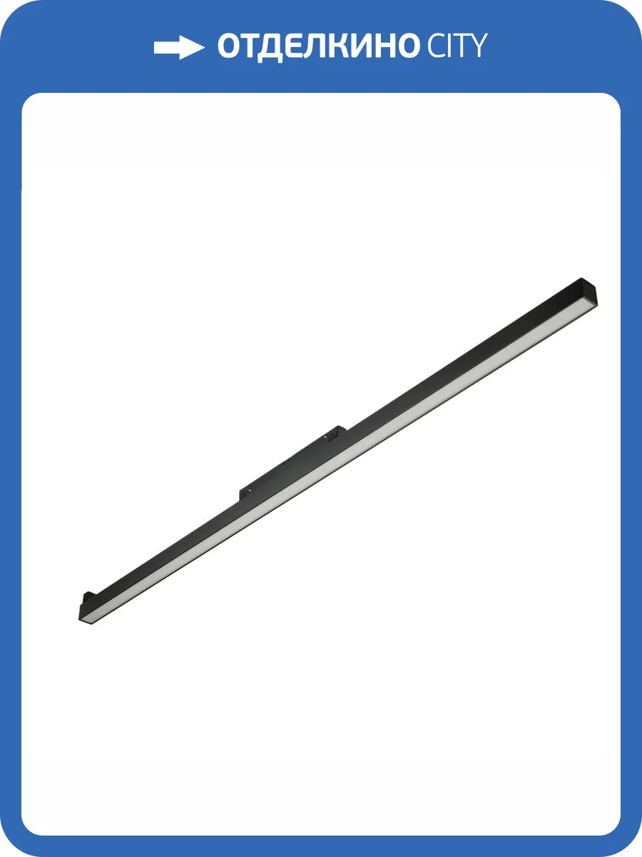 Трековый светодиодный светильник MyFar Flow MT0210-30W4K-B фото 4