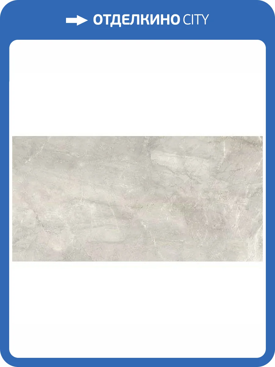 Керамогранит Cerdomus Sybil 83330 Light Grey Rettificato 60x120 фото 9