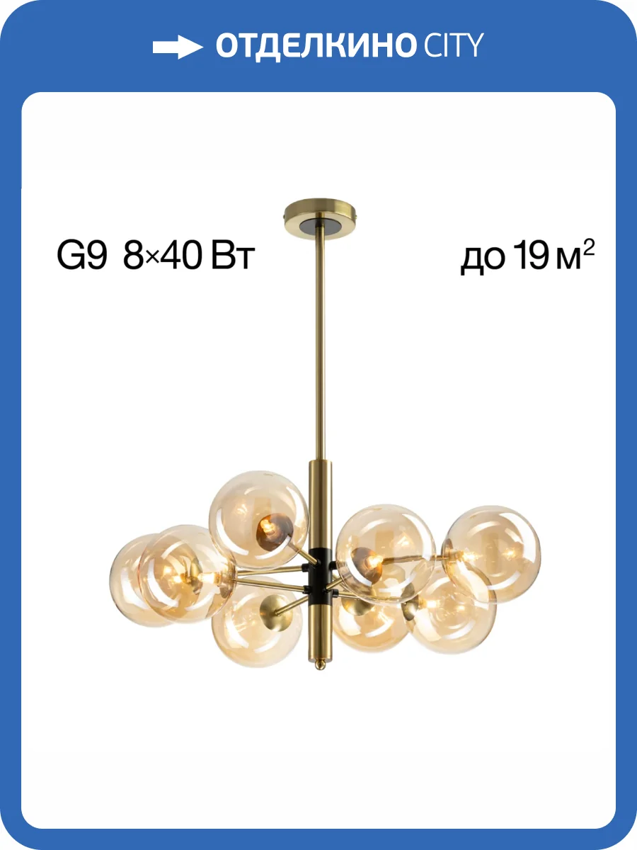 Потолочная люстра Citilux Нарда CL204180 фото 6