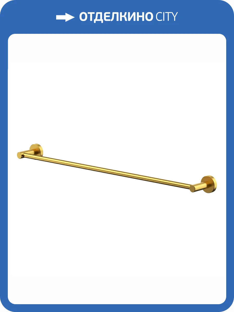 Полотенцедержатель WHITECROSS Ergo ER2252GLB золото брашированное фото 3