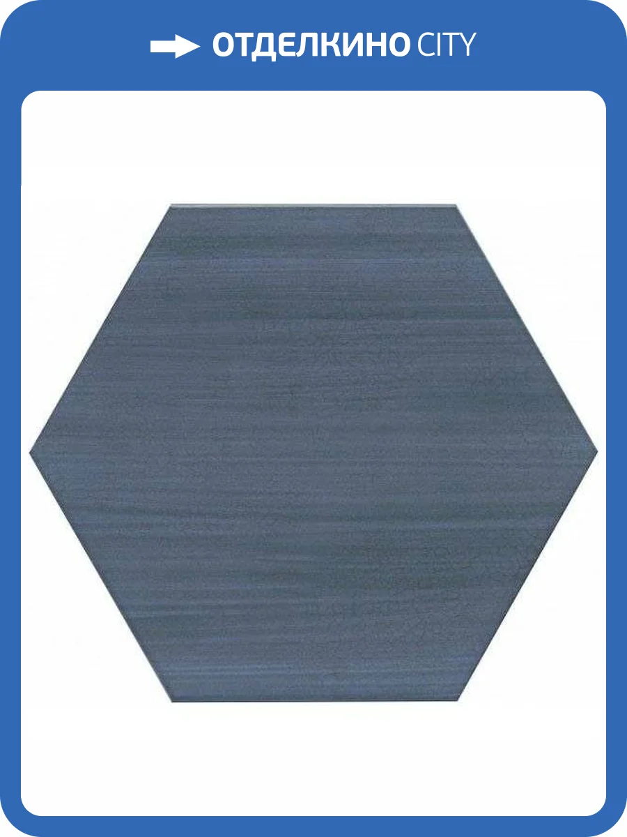 Керамическая плитка Kerama Marazzi Макарена 24016 20x23.1 фото 2