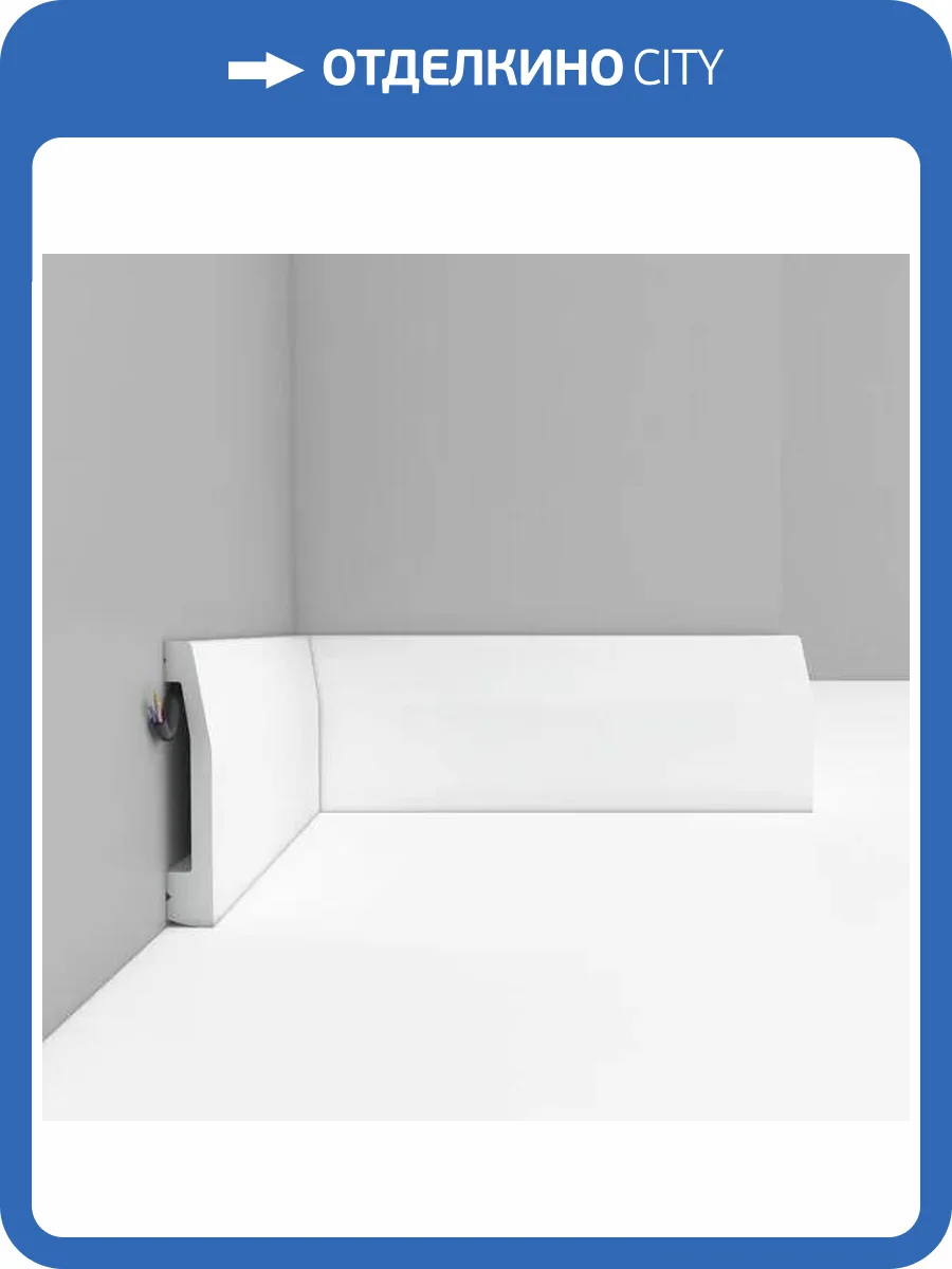 Плинтус напольный DECOMASTER D125 200x1.5x7 фото 3