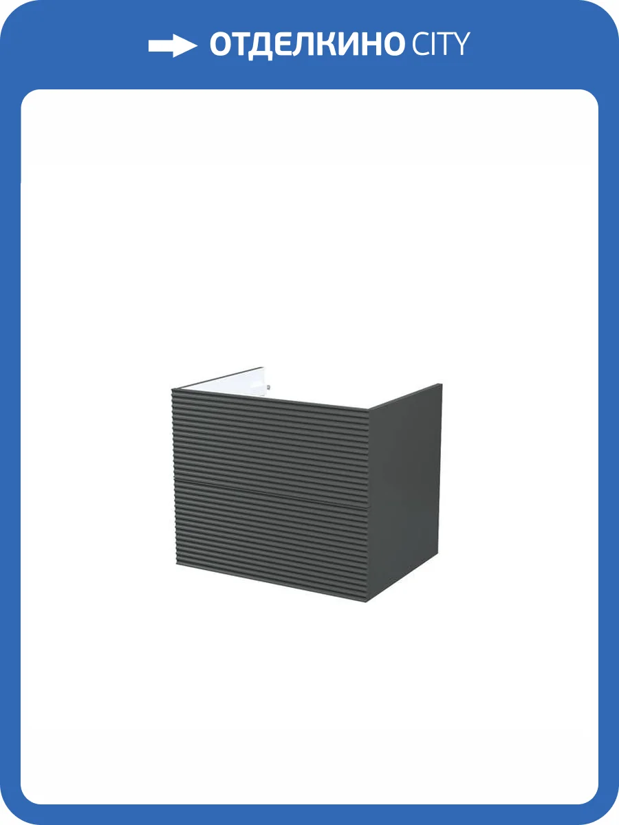 Тумба под раковину Iddis Bild BIL60G0i95 60, темно-серый фото 8