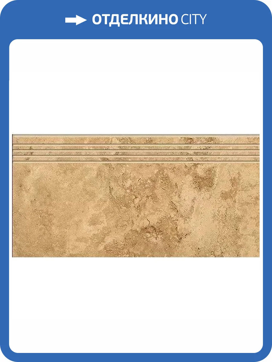 Ступень Kerranova Shakespeare K-4002/SR/st01 Beige Brown 29.4x60 фото 13