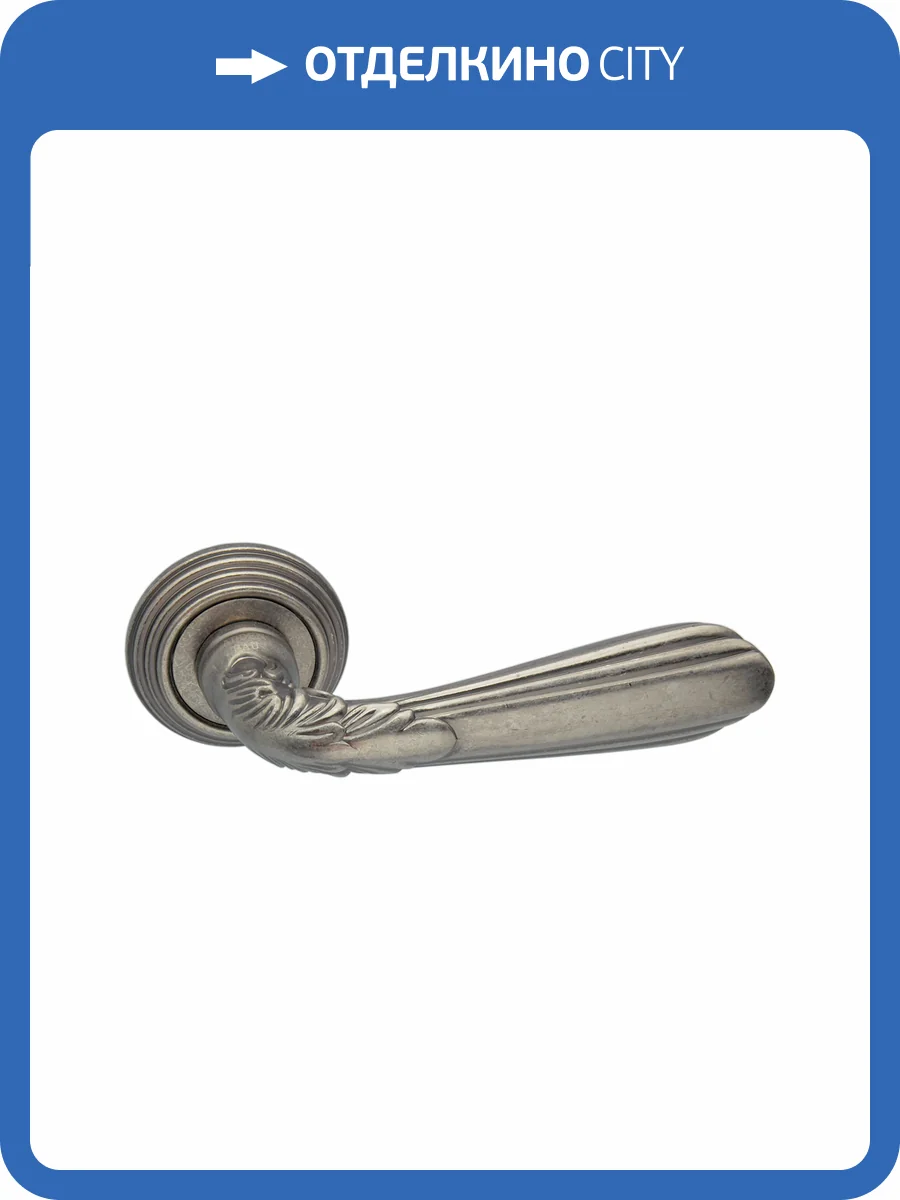 Ручка ADDEN BAU FIORE V207, состаренное серебро фото 2