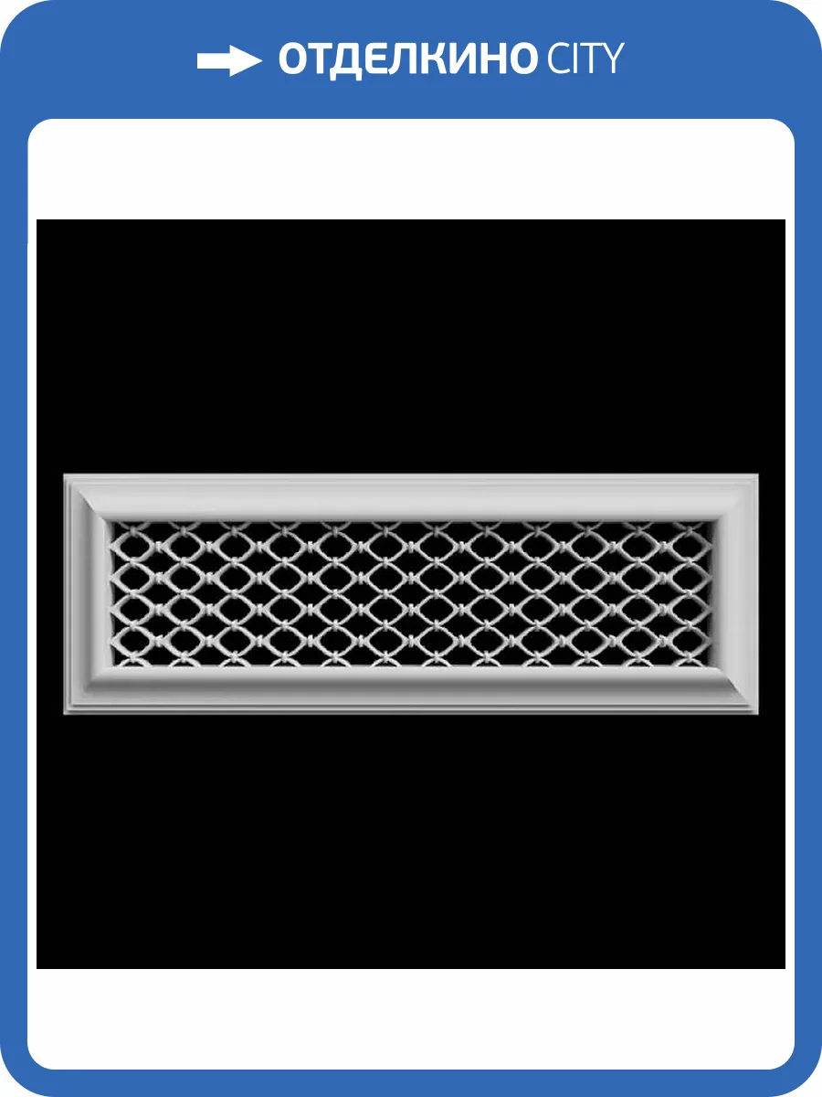 Вентиляционная решетка Artpole SVR18 46.3x2x16 фото 2