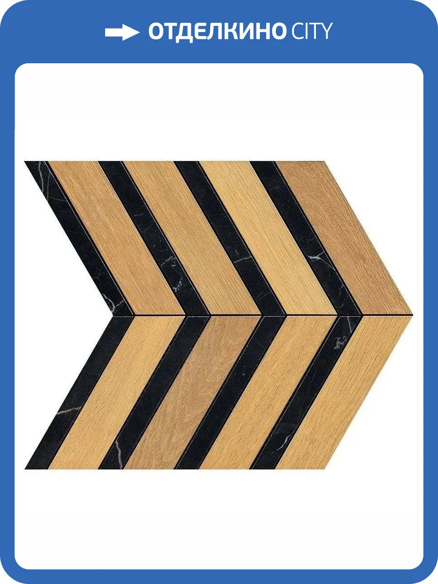 Мозаика Atlas Concorde Heartwood AO3K Malt Marble Chevron 28.7x29.4 фото 2
