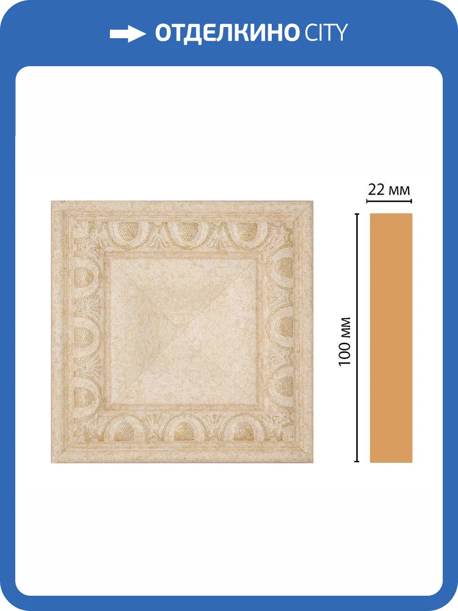 Вставка DECOMASTER D207-18D 10x2.2x10 фото 2