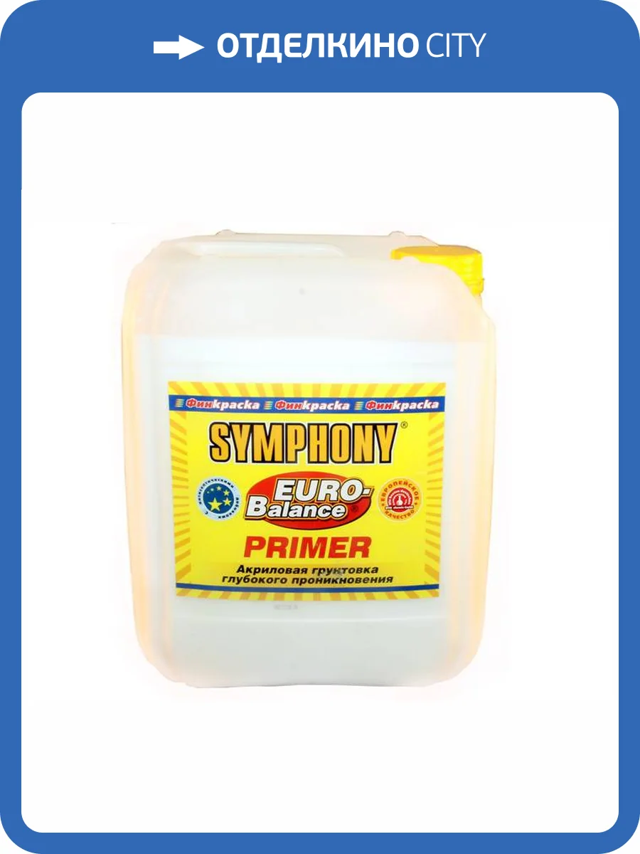 Грунтовка Symphony Euro-Balance Primer 1 л фото 2
