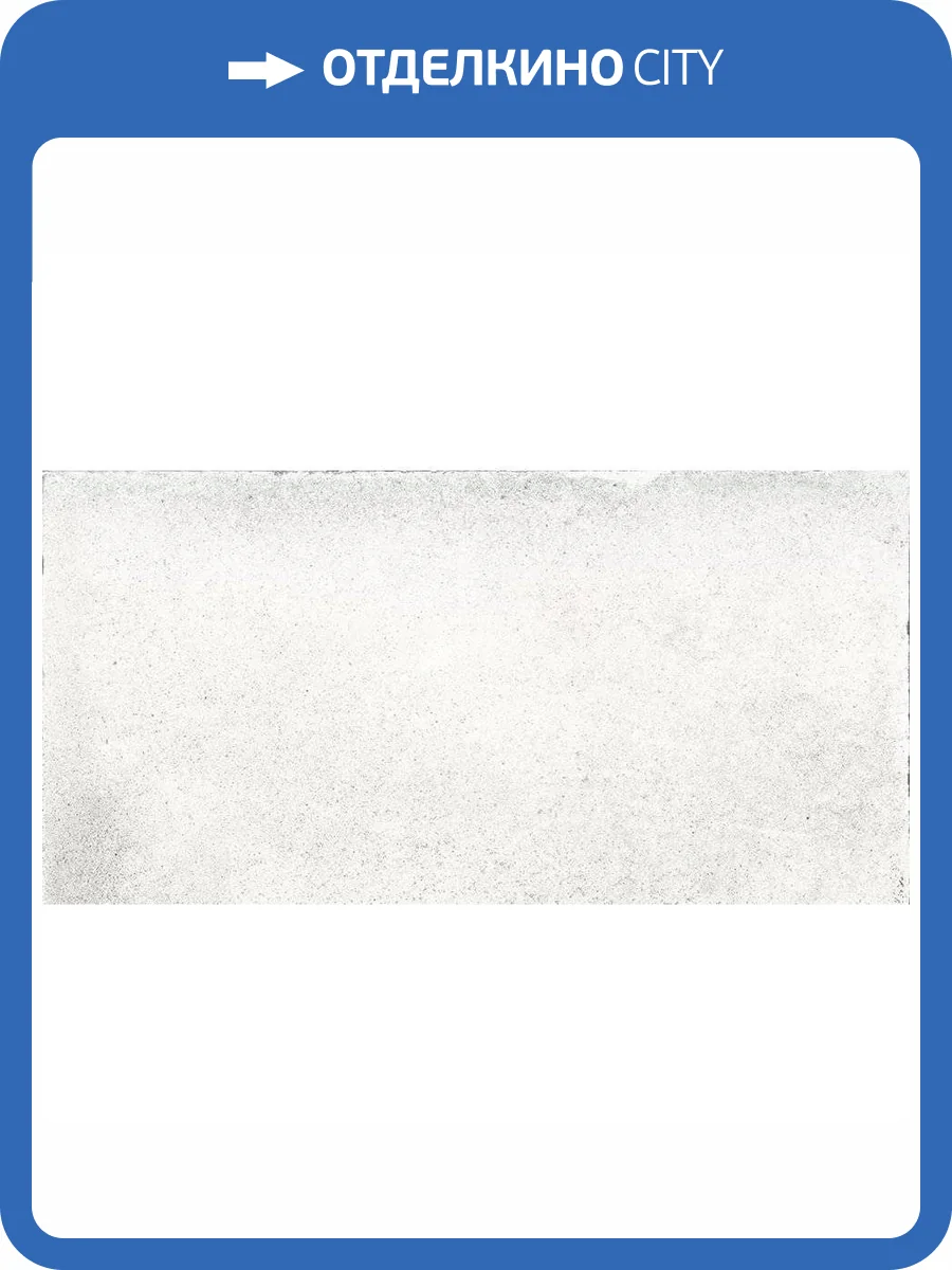 Клинкерная плитка Gres de Aragon Urban 904723 Smooth Blanco 60x120 фото 6