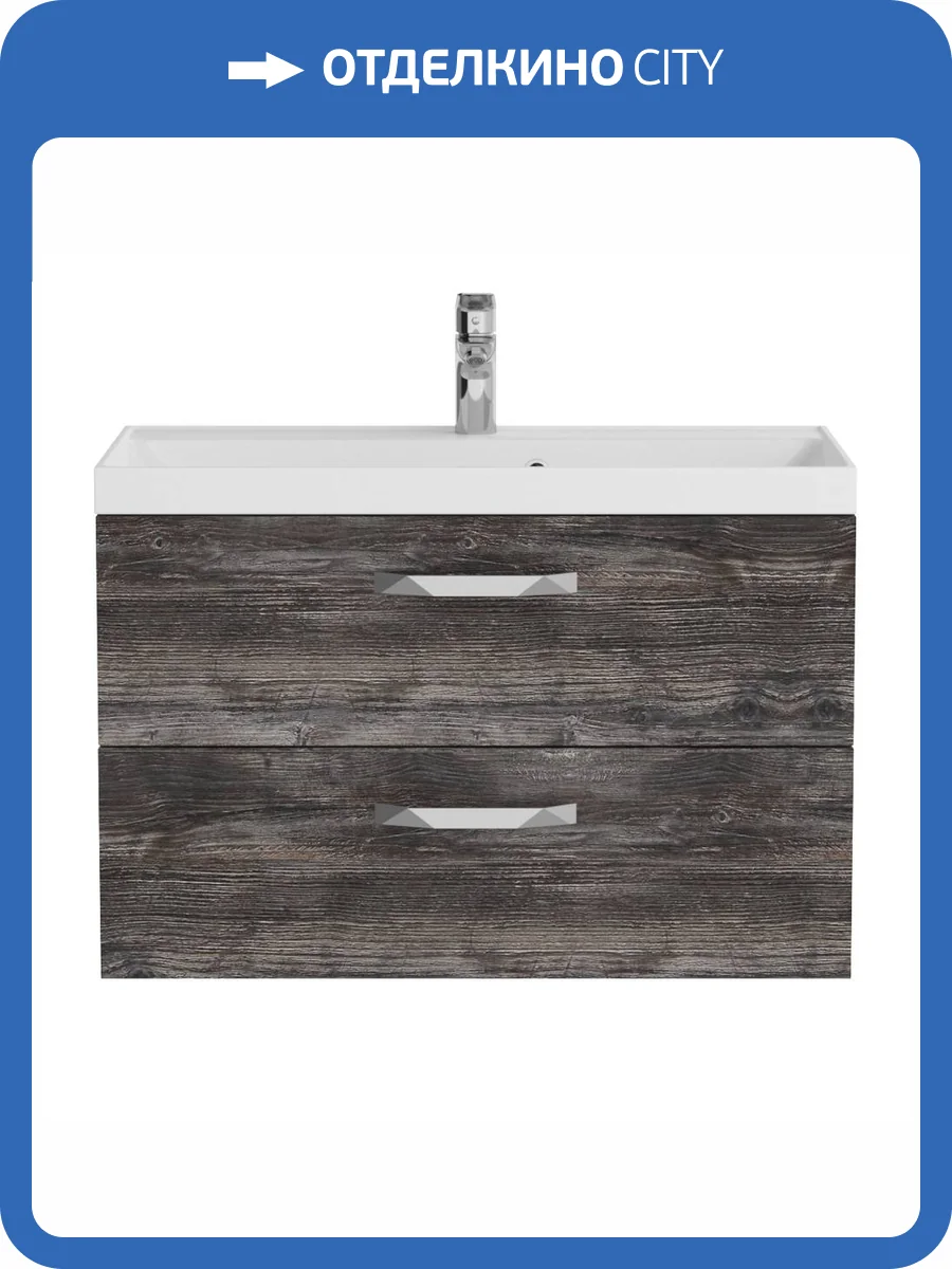 Тумба под раковину BelBagno AURORA-800-2C-SO-PP Pino Pasadena, 80x45x50 фото 3