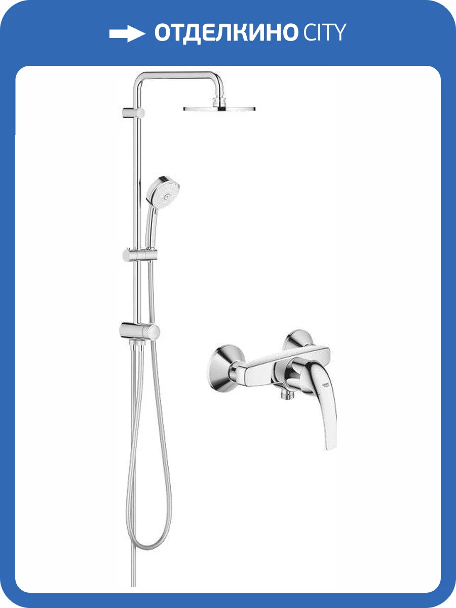 Душевой комплект Grohe BauCurve 23631000 + 27394002 фото 6
