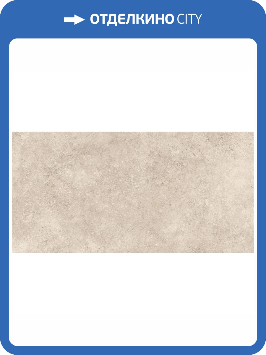 Керамогранит Monocibec Mythology 141123 Simbios Taupe Nat Rect 60x120 фото 14