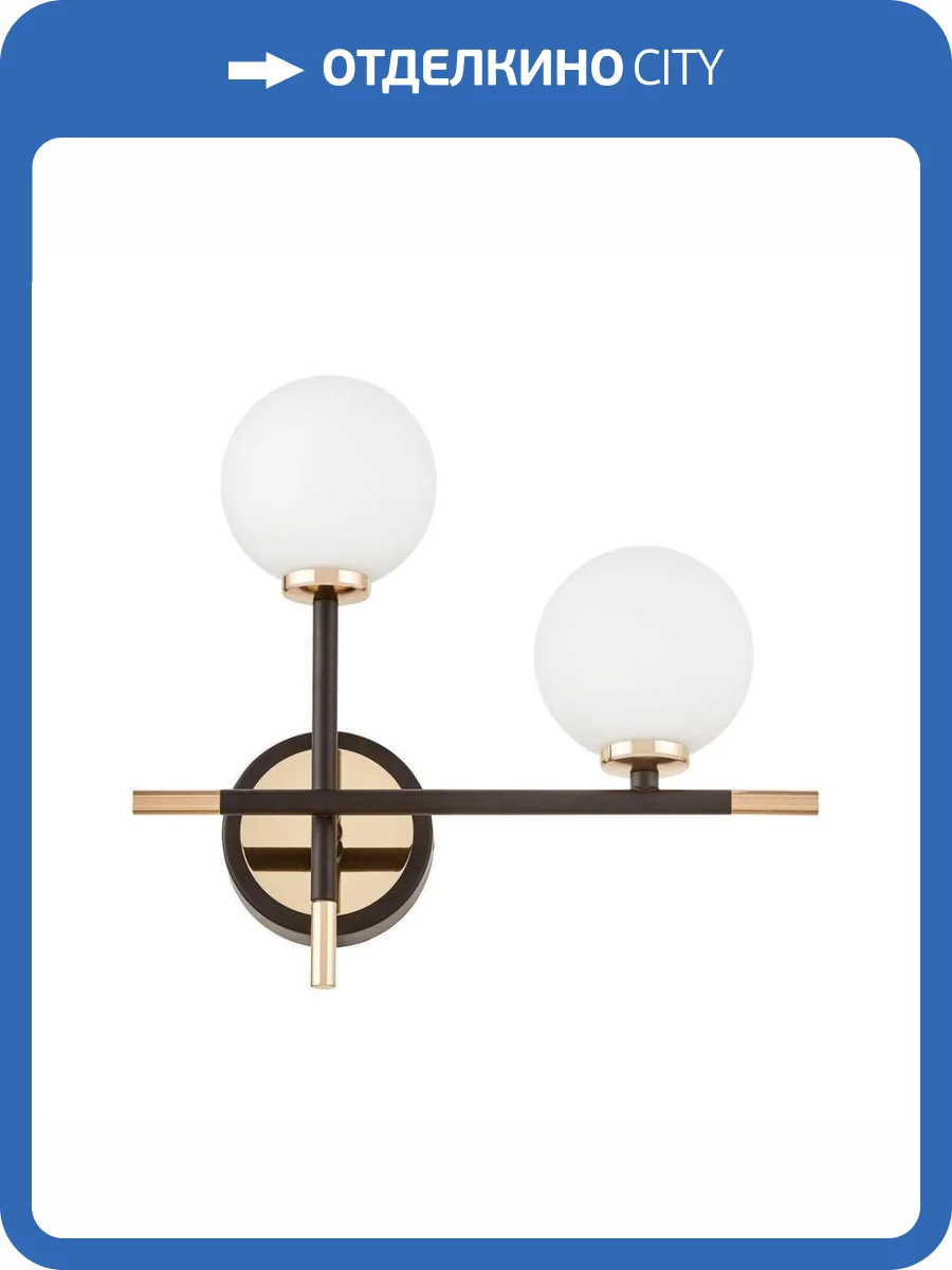 Бра Lumina Deco Marsiada LDW 6033N-2 RT BK+F.GD фото 5