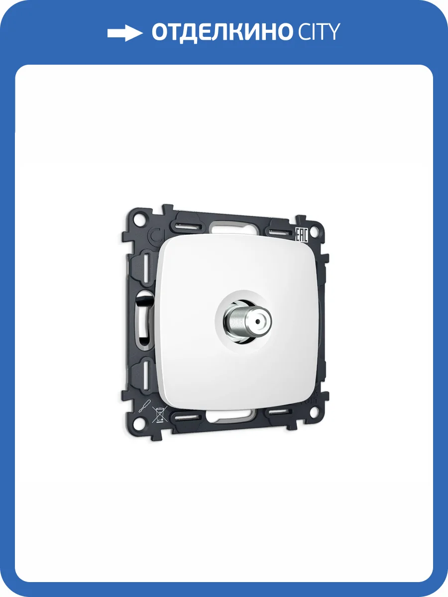 Комплект механизма TV розетки SAT Ambrella Volt MO MO133050 белый матовый фото 4
