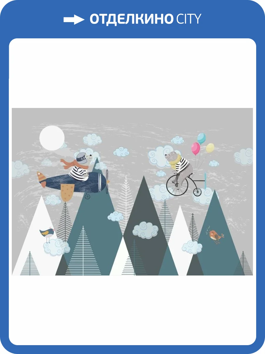 3D Фотообои Artegrafico «Воздушная прогулка» KID-056 песок фото 2