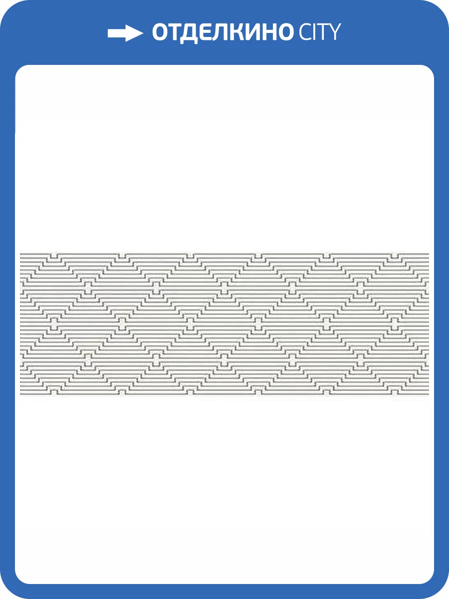 Декор Керлайф Sense Crema Meandro 25.1x70.9 фото 3