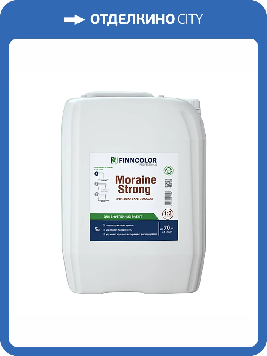 Грунтовка укрепляющая Finncolor Moraine Strong концентрат 1:3 5 л фото 2