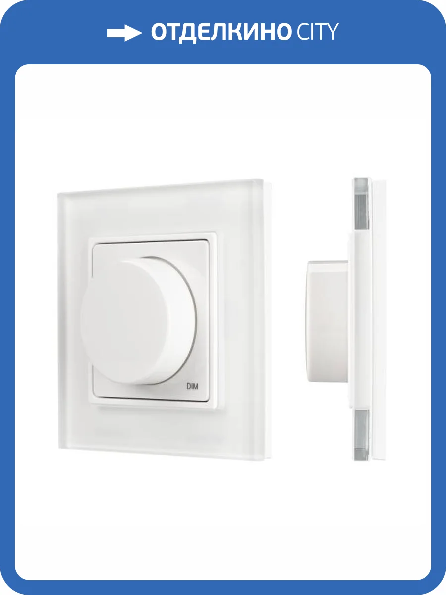 Панель диммер Arlight Smart 32945 фото 7