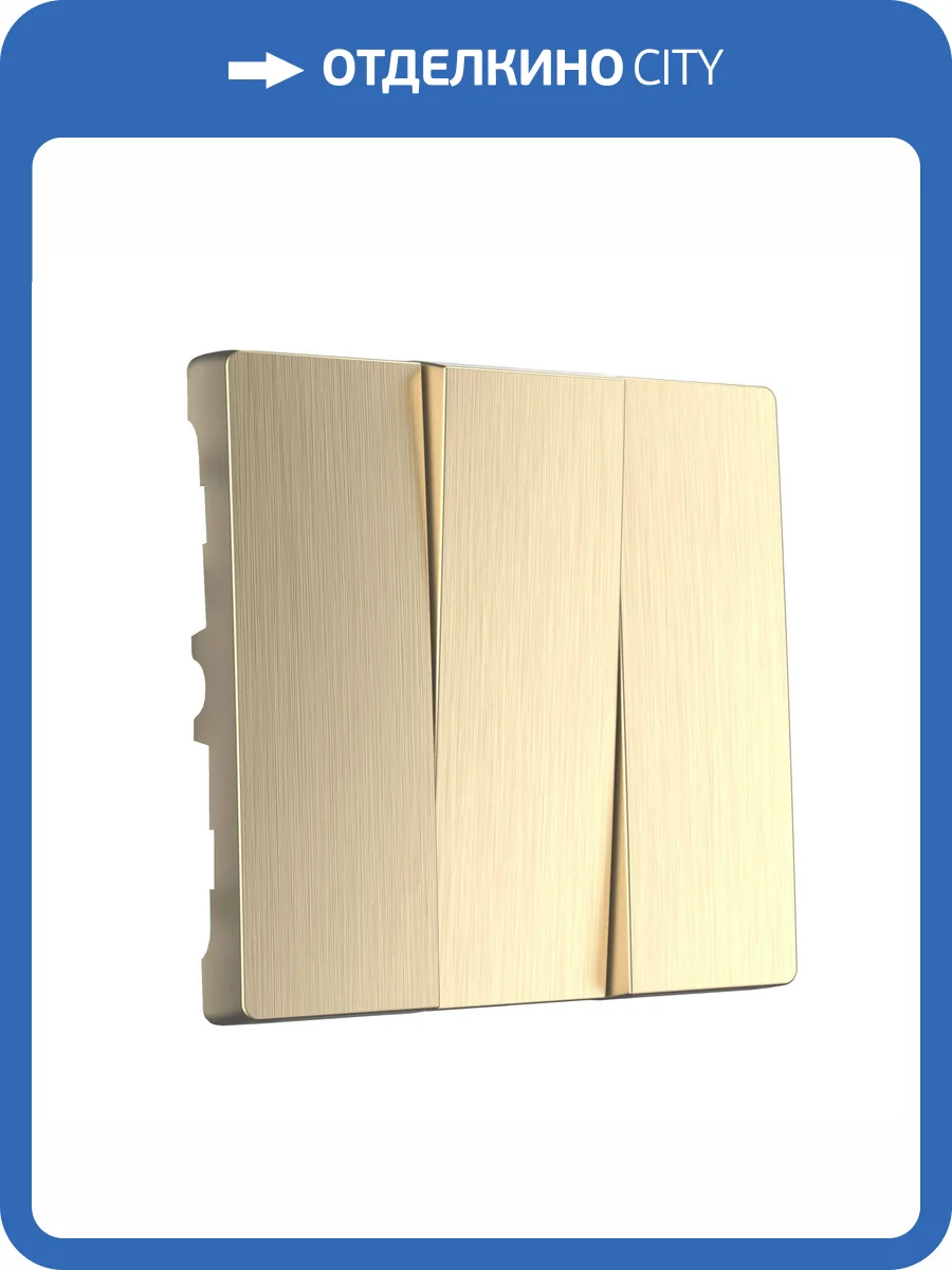 Набор клавиш для выключателя трехклавишного Werkel W1139010 фото 5