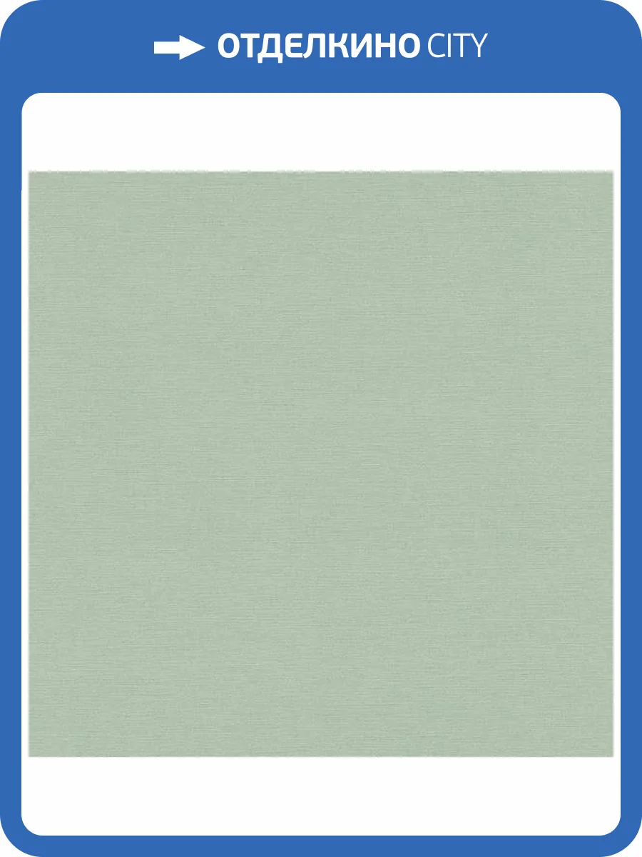 Обои A.S. Creation Cotton 39590-8 фото 2