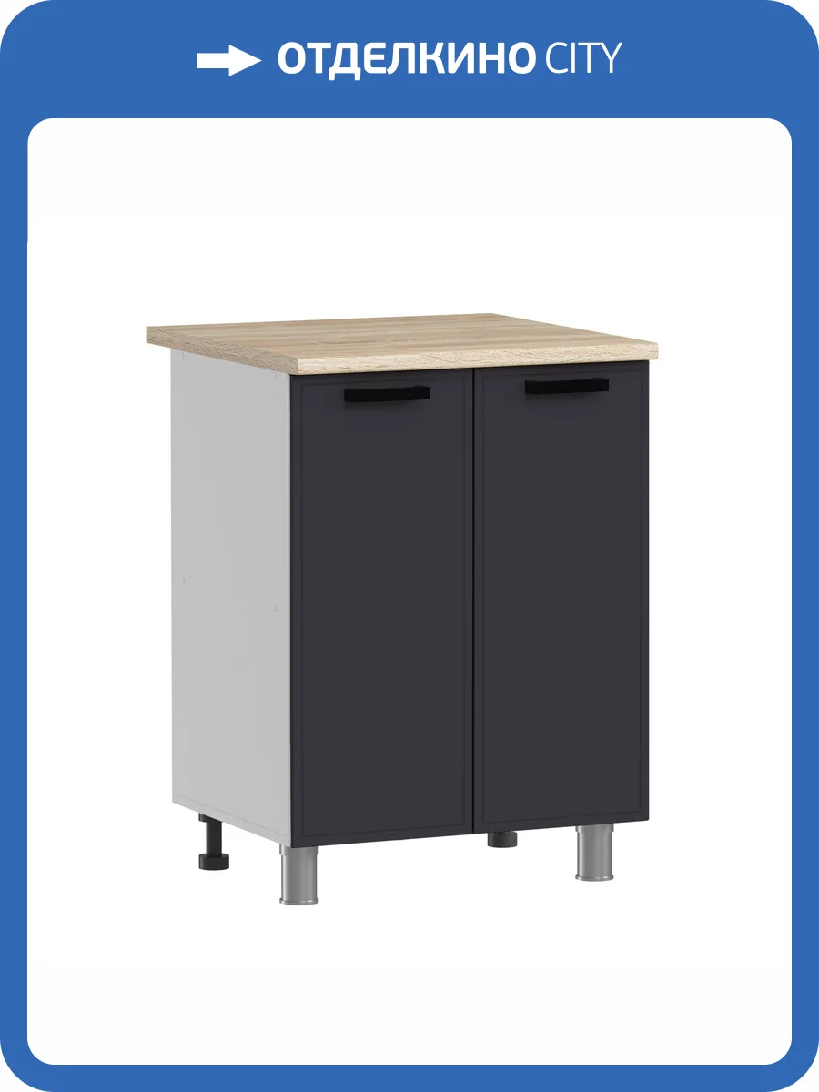 Кухонный модуль напольный Аленушка Магнолия Н 600 Н00240015 сталь,скоба черный фото 3