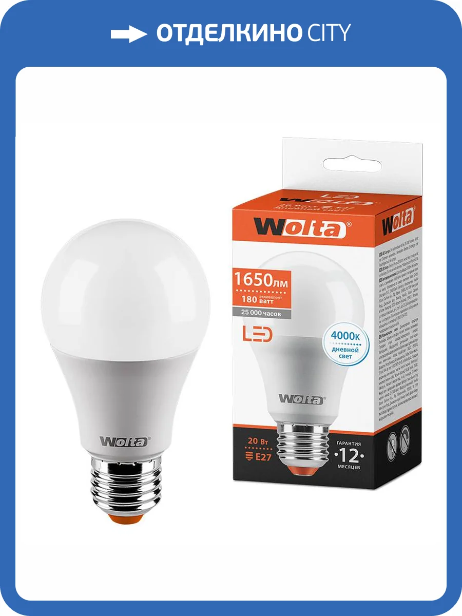 Светодиодная лампа Wolta 25S65BL20E27 фото 3