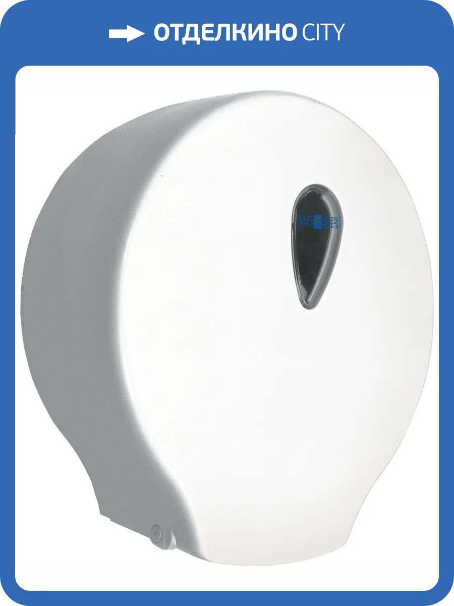 Диспенсер туалетной бумаги Nofer Industrial 05004.W фото 3