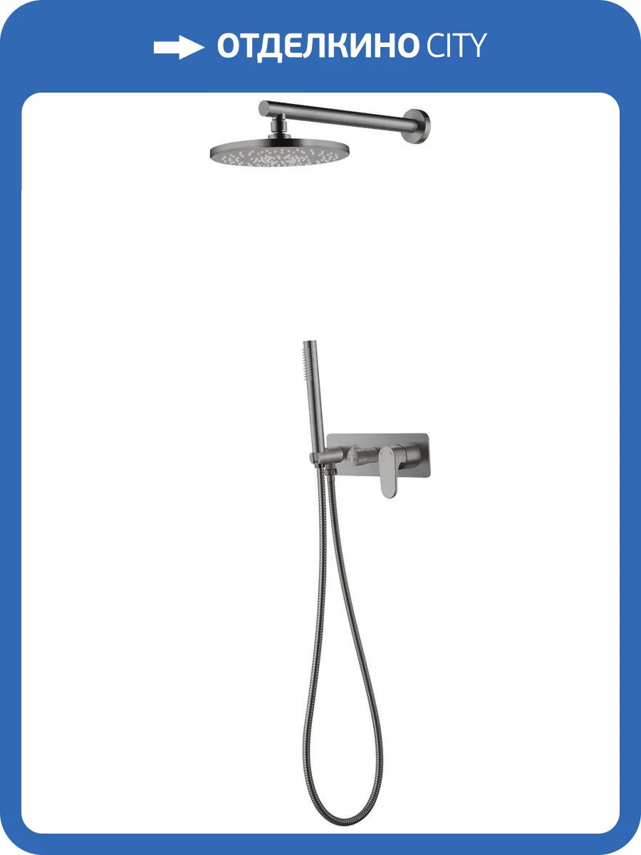 Душевой комплект Boheme Spectre 454-GM Gun Metall, с внутренней частью фото 3