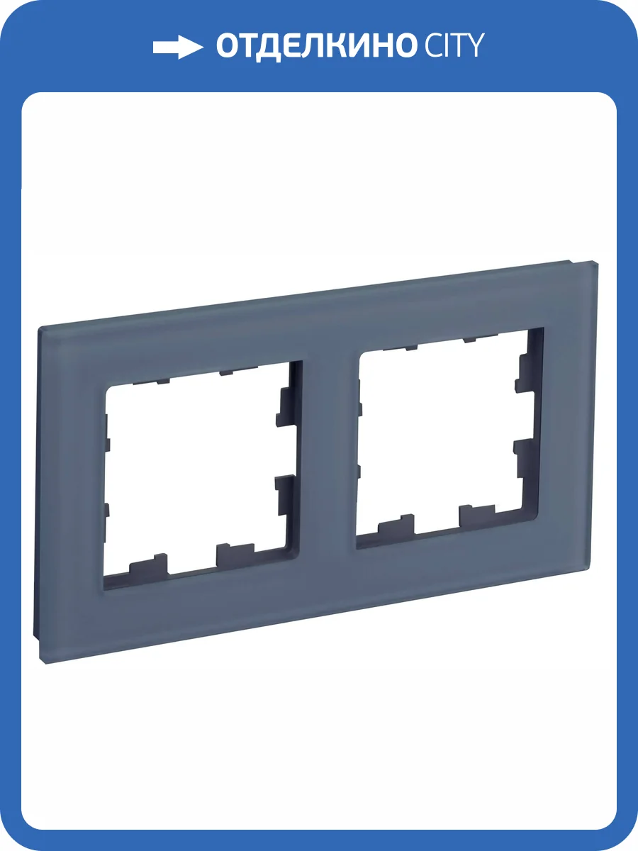 Рамка 2-постовая IEK Brite BR-M22-G-31-K35 маренго матовый фото 8