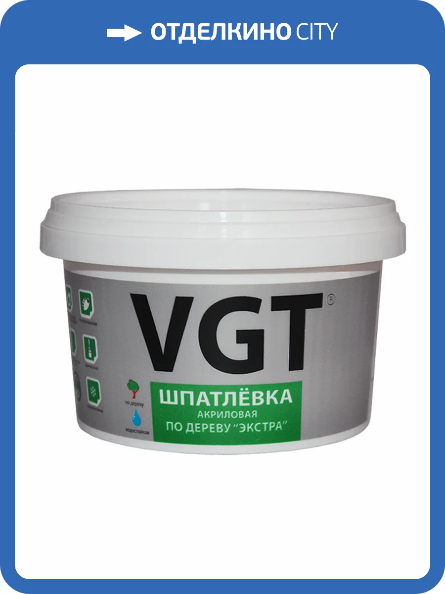 VGT ШПАТЛЕВКА ЭКСТРА ПО ДЕРЕВУ акриловая, универсальная, бук (0,3кг) фото 2