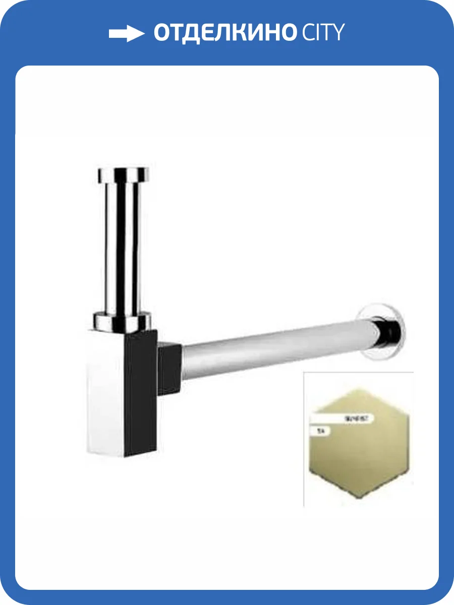 Сифон для раковины Cezares Czr CZR-B-SMQ-SR бронза фото 3