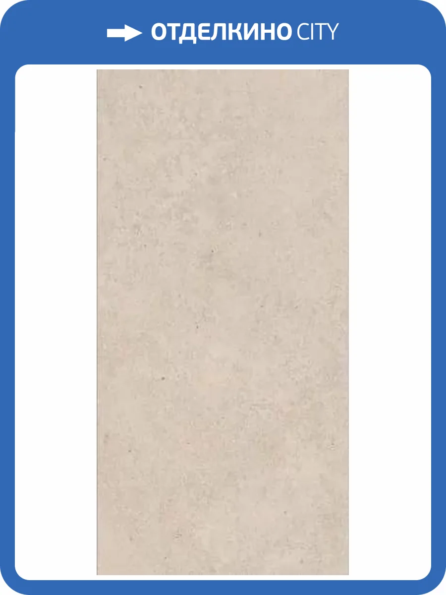 Керамогранит Vitra StoneSystem K948098R0001VTER Терра Кремовый Матовый R10А Рельеф 60x120 фото 12