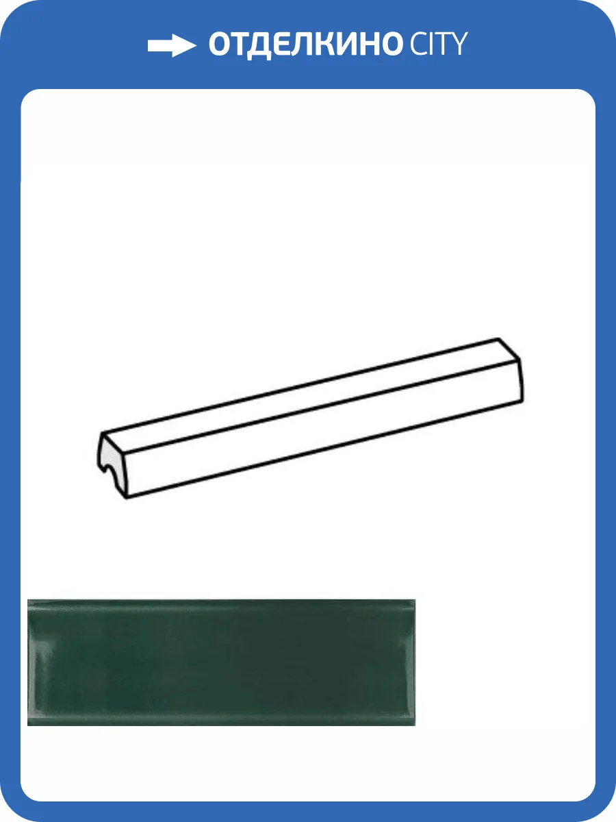 Бордюр Equipe Vibe 28891 Corbel Newport Green 2x20 фото 2