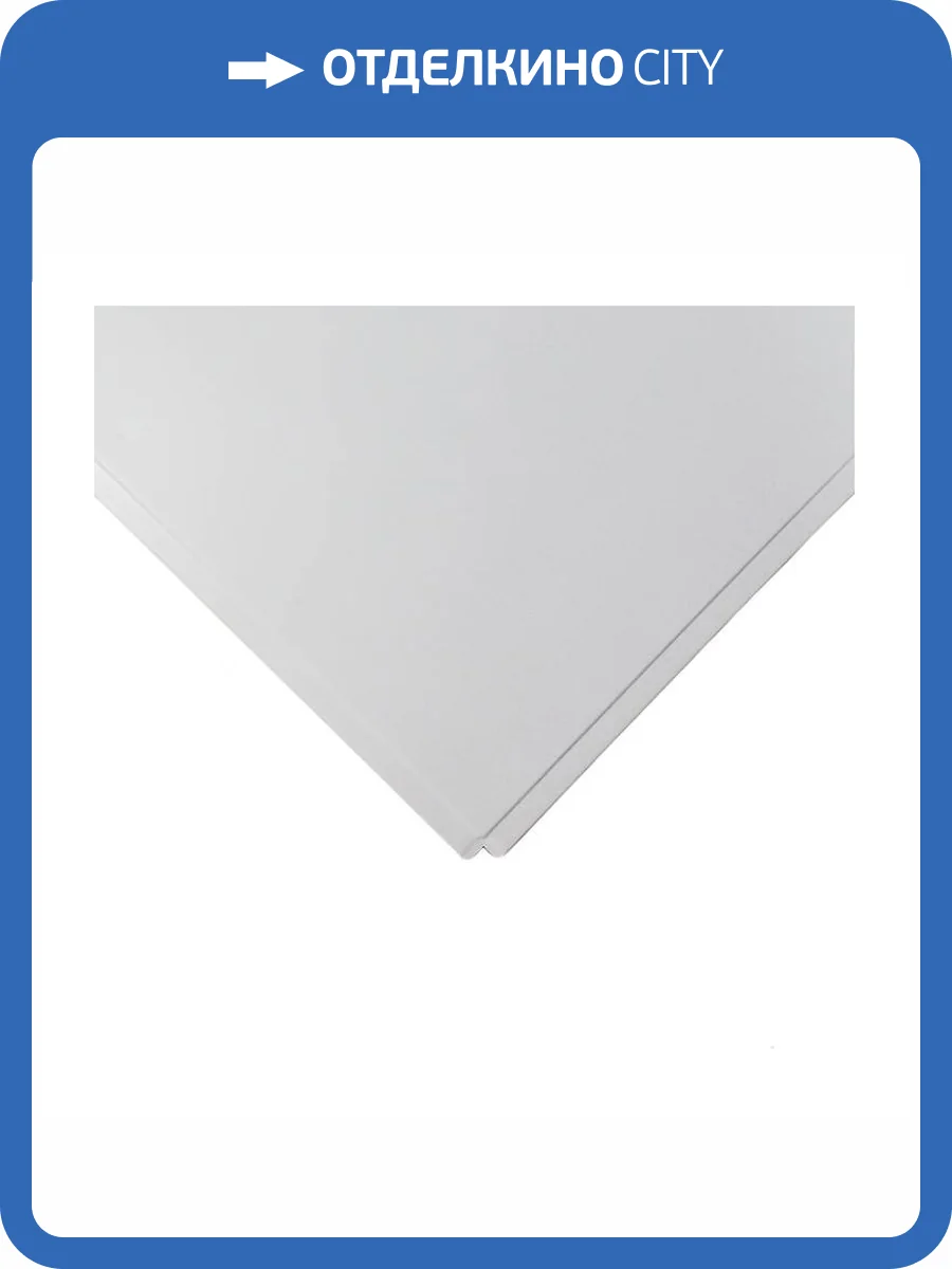 Плита потолочная кассетная белая, кромка Line 600х600 фото 2