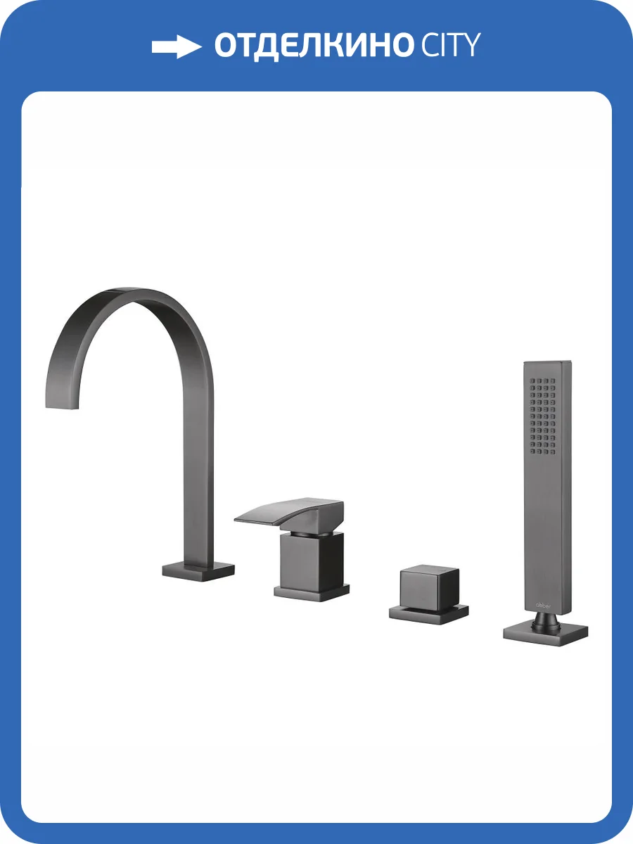 Смеситель на борт ванны Abber Wasserfall AF8613NG никель фото 4