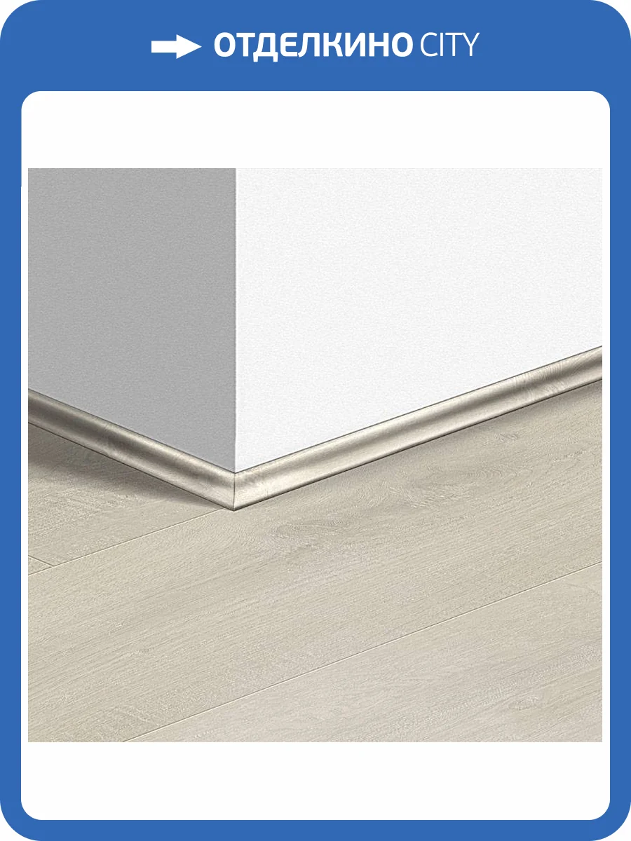 Плинтус Quick-Step QSVSCOT40157 17x17x2400 фото 2