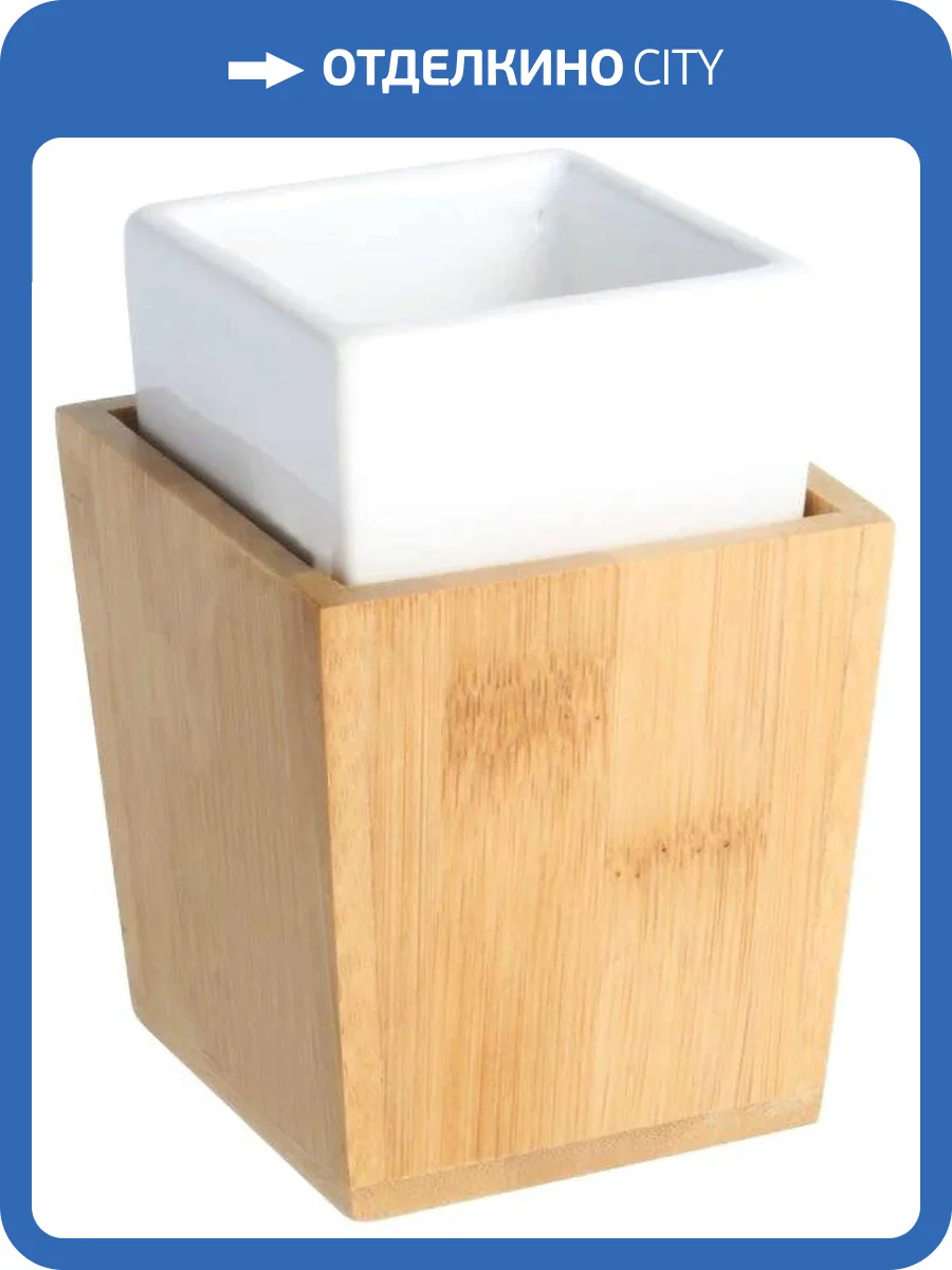 Стакан Fixsen Wood FX-110-3 фото 4