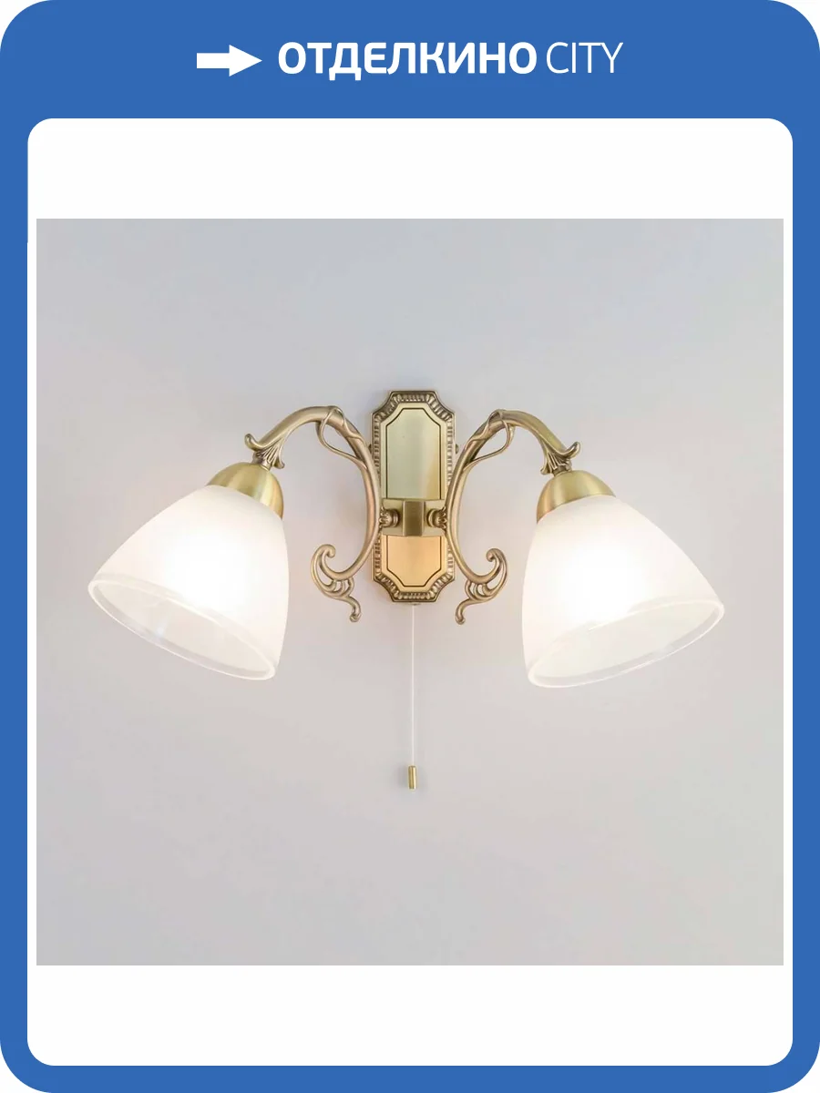 Бра Citilux Латур CL413421 фото 18