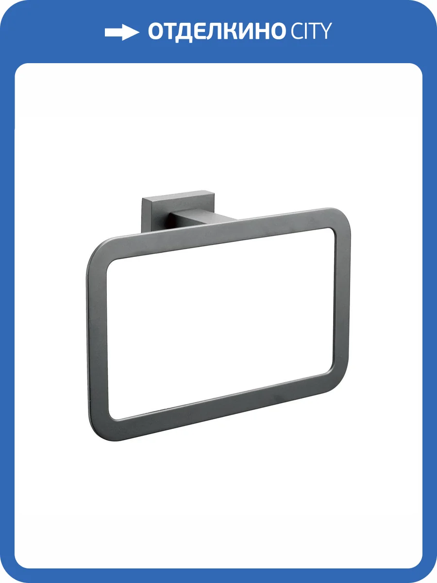 Полотенцедержатель Belz B90404 Вороненая сталь фото 3