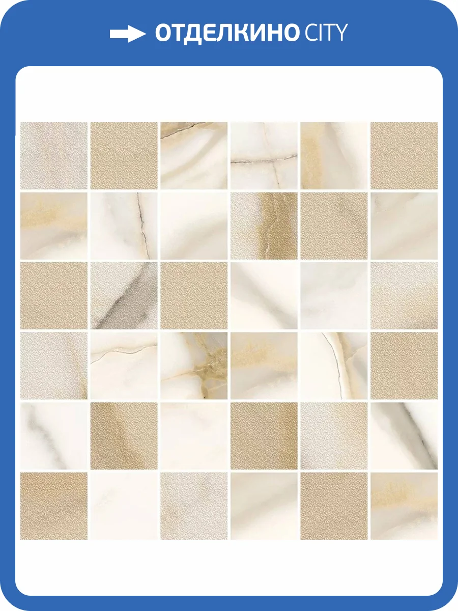 Мозаика Azori Apulia Oro 587433005 Mosaic 30x30 фото 6