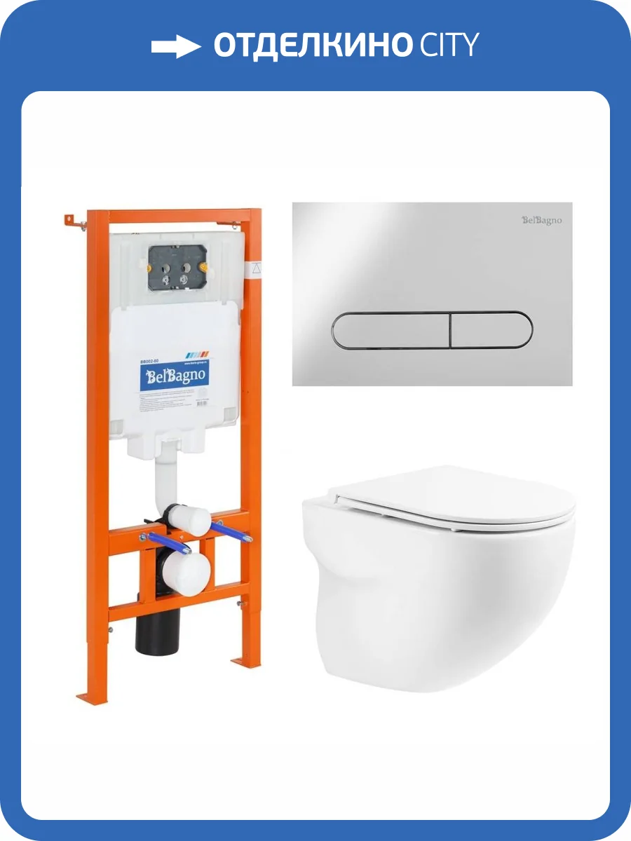 Унитаз с инсталляцией BelBagno Onda BB066CHR/BB870SC/BB002-80/BB005-PR-CHROME безободковый, с крышкой-сиденьем микролифт, с кнопкой глянцевый хром фото 9