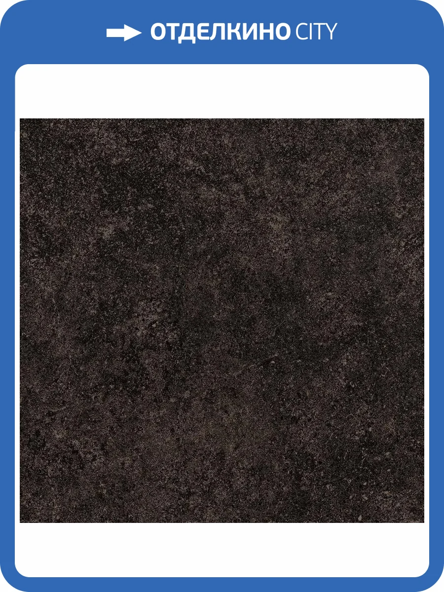 Керамическая плитка Atlas Concorde Russia Drift 600010002179 Dark / Дрифт Дарк 40x80 фото 4